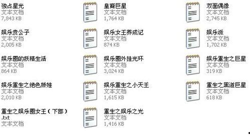 双男主娱乐圈吃瓜的小说,瓜田里的甜蜜较量