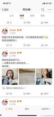 娱乐圈吃瓜在哪微博发的,揭秘微博热门话题背后的真相