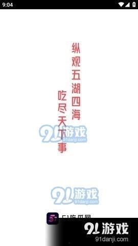 娱乐718吃瓜软件